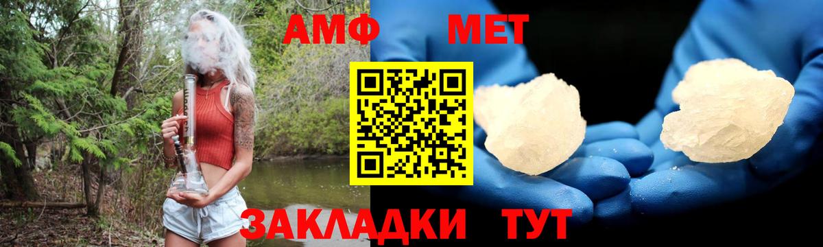 Амфетамин 97% Саратов