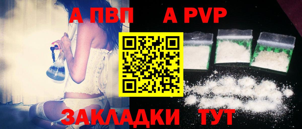 Alfa_PVP крисы CK Саратов