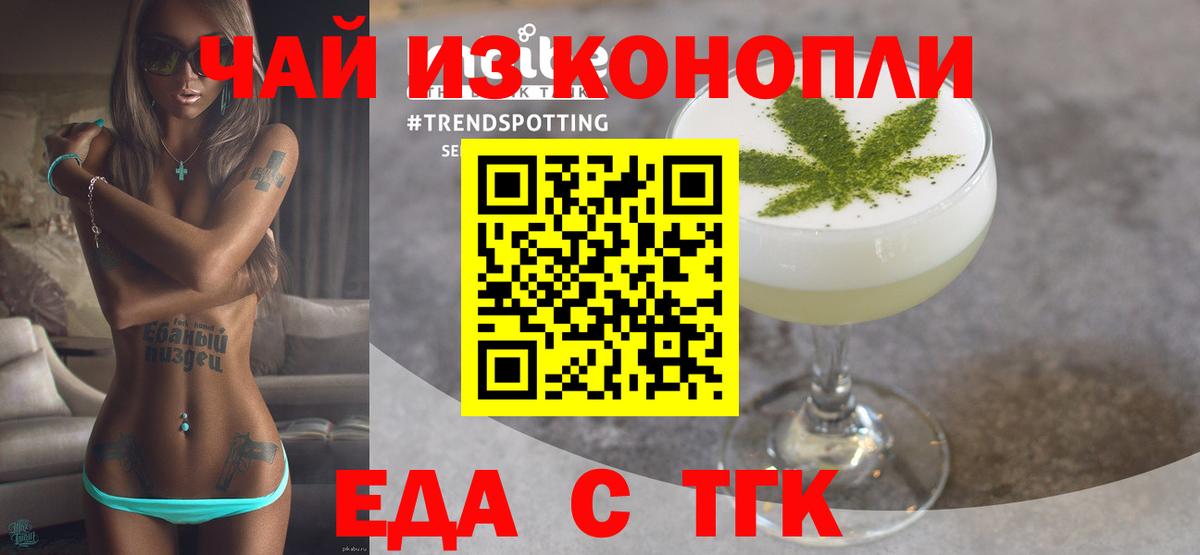 Саратов  Еда ТГК конопля  Вход с VPN 