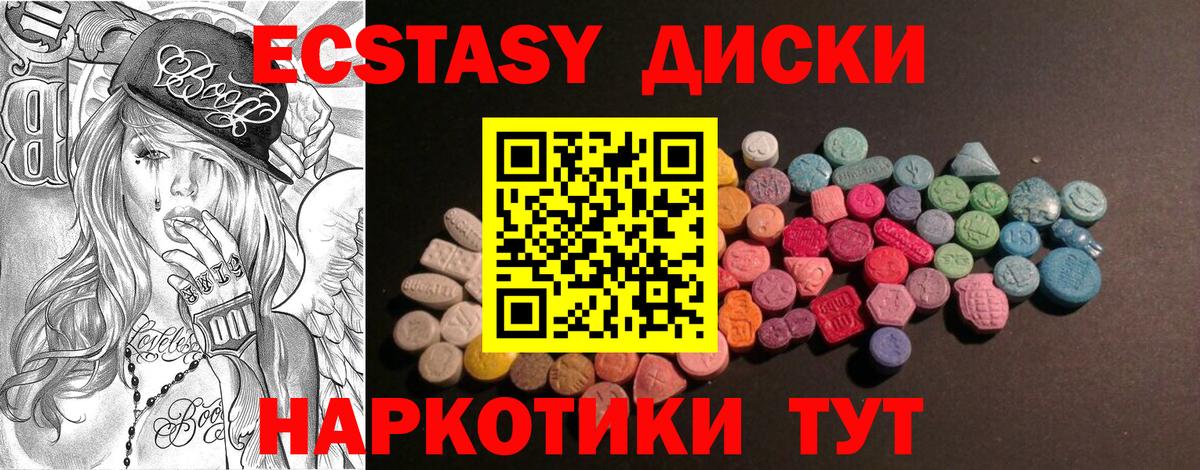 ЭКСТАЗИ 280 MDMA Саратов