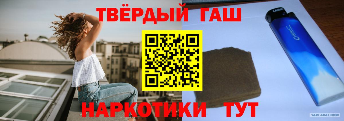 Гашиш Premium Саратов
