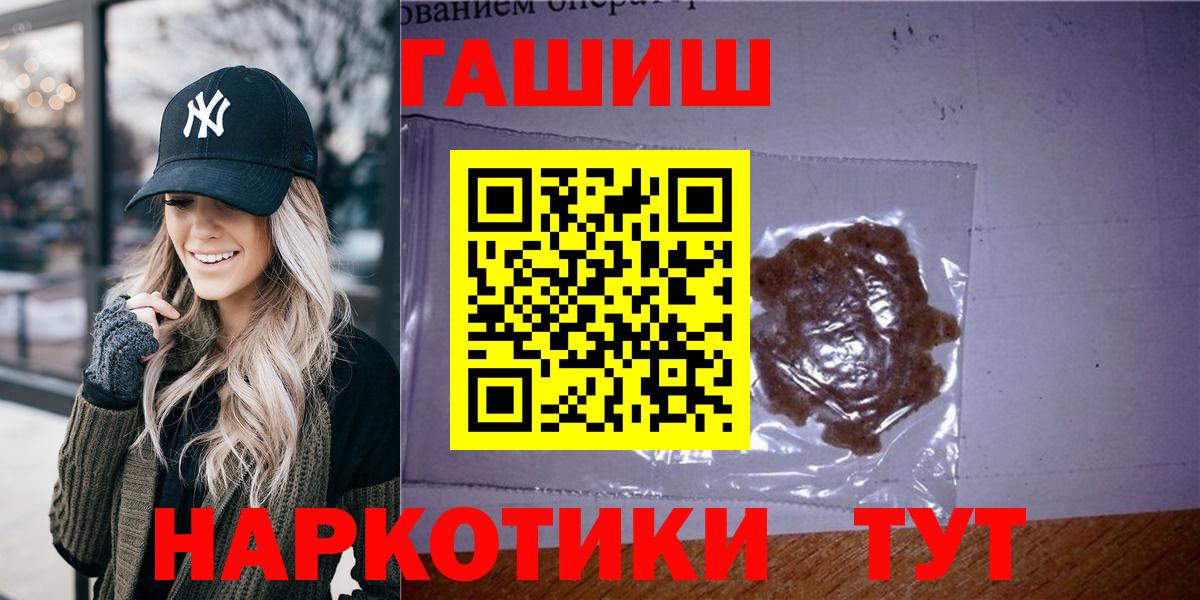ГАШИШ ice o lator  Гашиш VHQ  купить наркоту  Вход с VPN  Саратов 