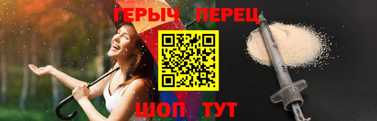 Героин  ГЕРОИН афганец  Вход с VPN  Саратов 