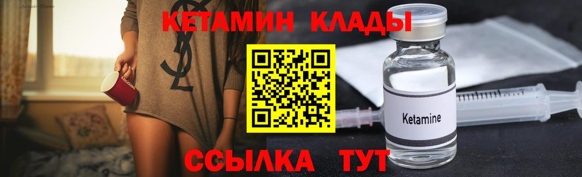 OMG вход  Кетамин VHQ  Вход с VPN  Саратов 