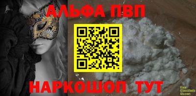 Альфа ПВП Рузаевка