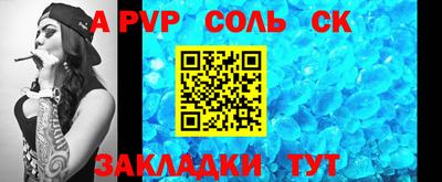 Альфа ПВП Рузаевка