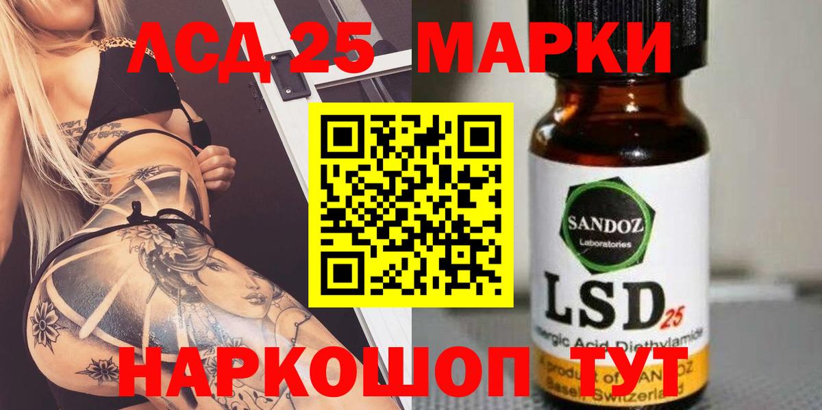 Лсд 25 экстази ecstasy Саратов