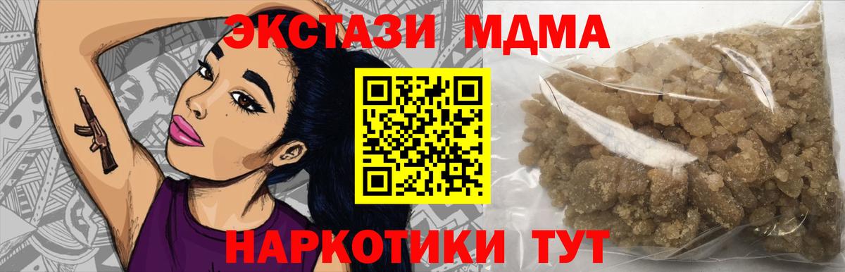 MDMA Molly  Вход с VPN  Саратов  МДМА  MDMA молли 