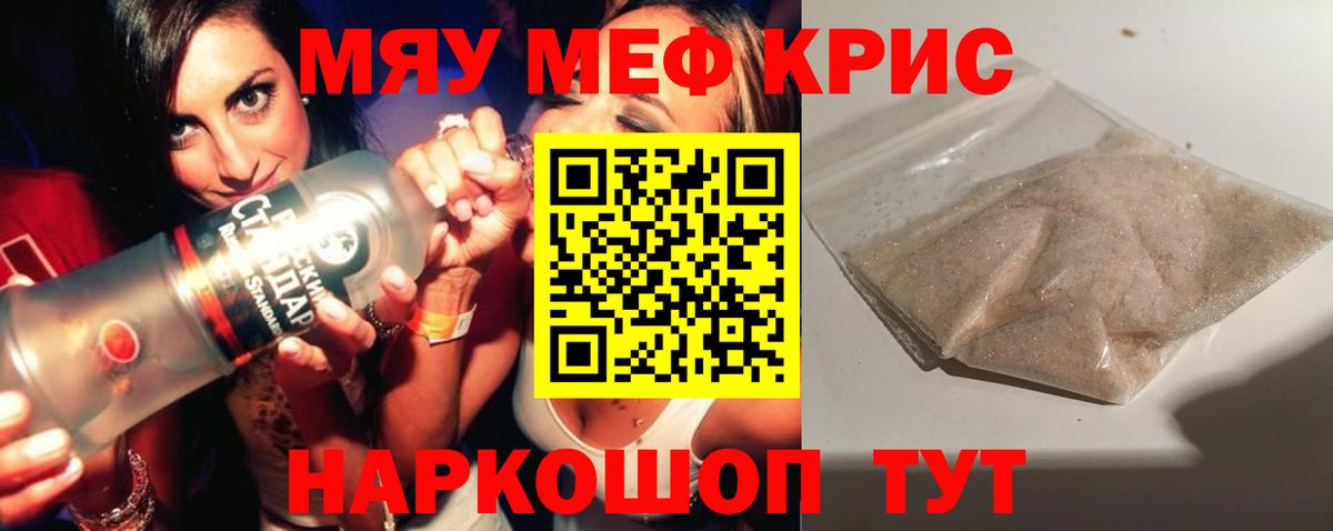 МЕФ кристаллы  Мефедрон  даркнет сайт  Саратов  Мефедрон 4 MMC  Вход с VPN 