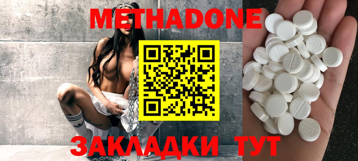 Саратов  Метадон VHQ  Вход с VPN 