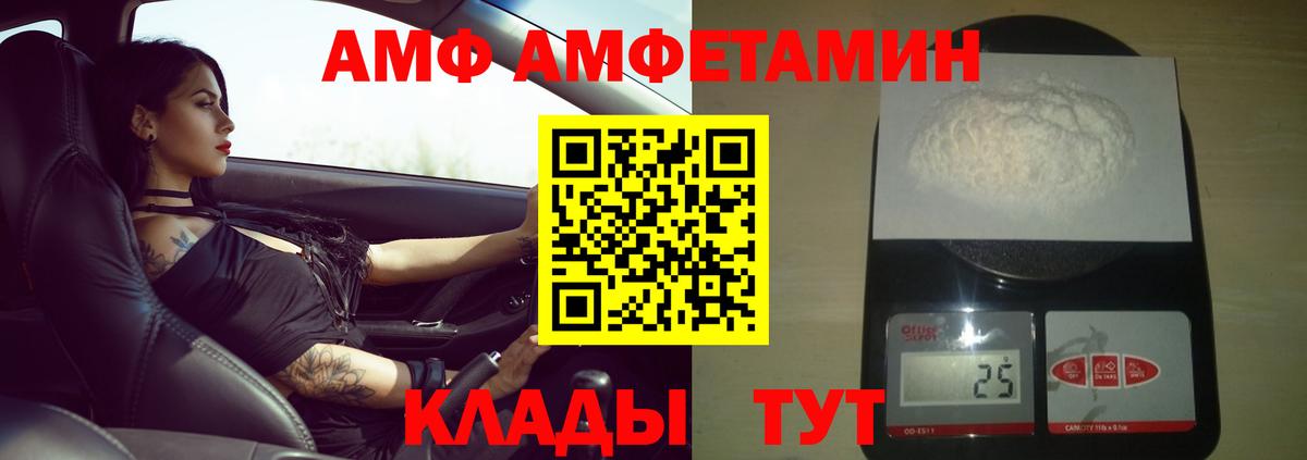 Саратов  МЕТАМФЕТАМИН кристалл  Первитин  Вход с VPN 