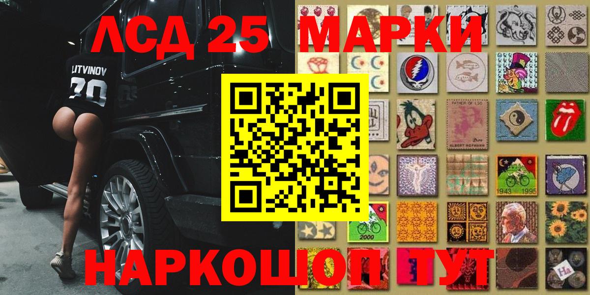 Саратов  Наркотические марки 1,8мг  Вход с VPN 