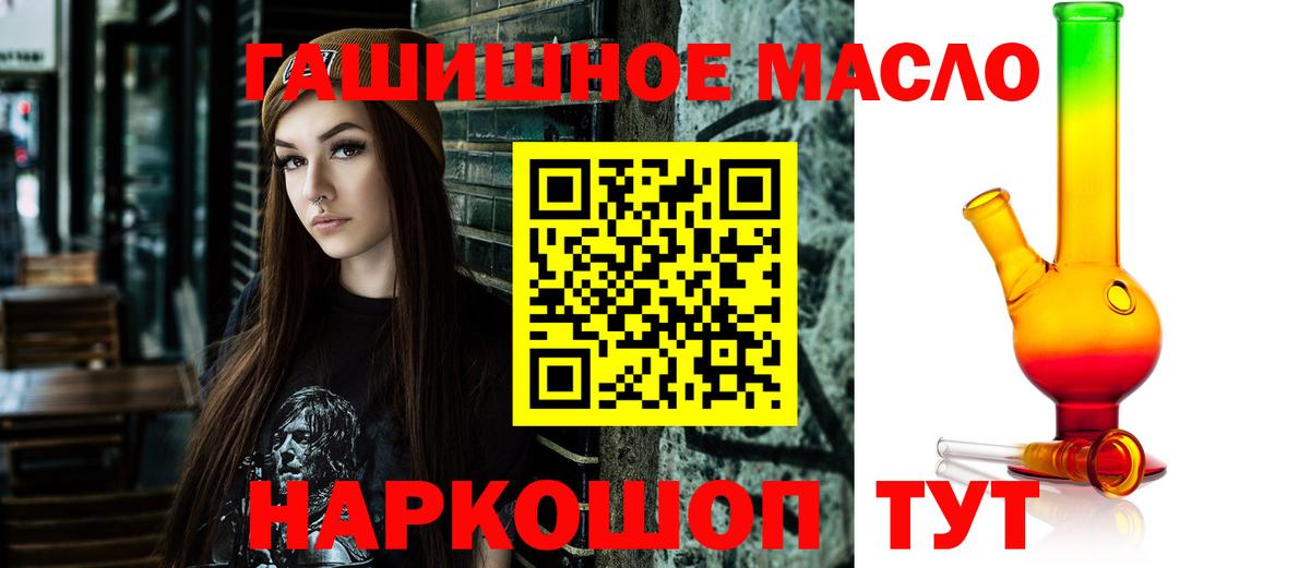 ТГК жижа  Вход с VPN  Саратов 
